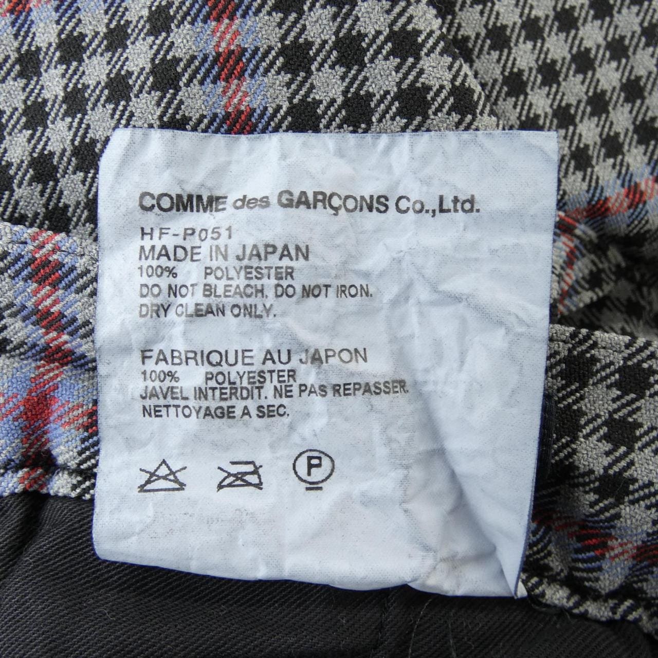 コムデギャルソンオム COMME des GARCONS HOMME HF-P051 パンツ