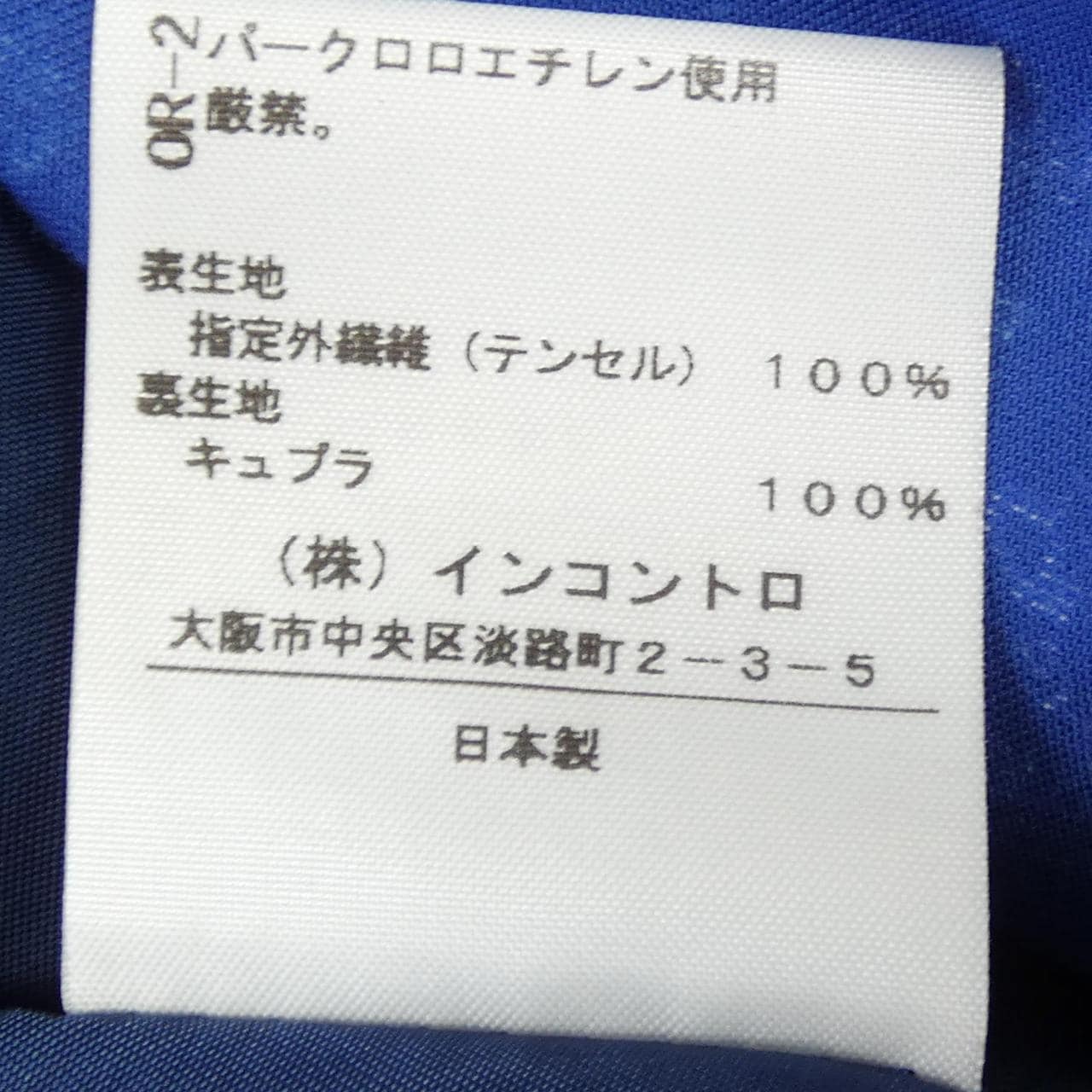 ヴィヴィアンウエストウッドレッド Vivienne Westwood RED LABEL スカート