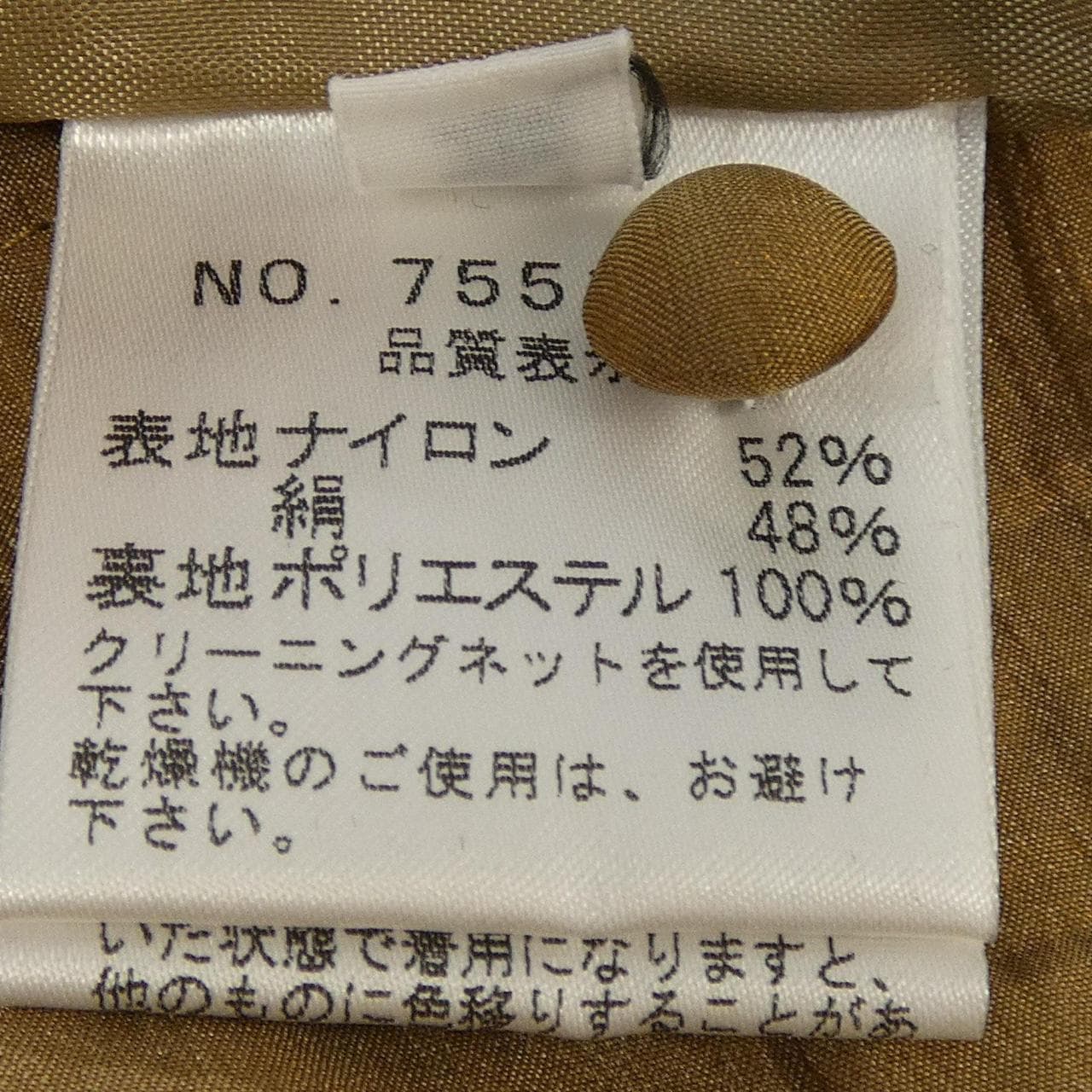 コユキ KOYUKI ワンピース