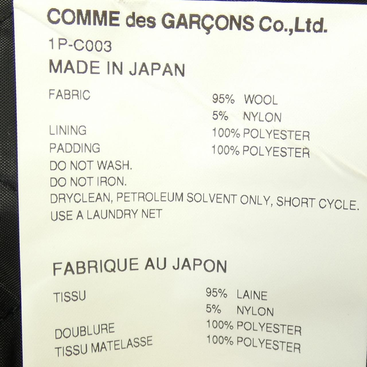 ブラックコムデギャルソン BLACK COMME des GARCONS 1P-C003 コート