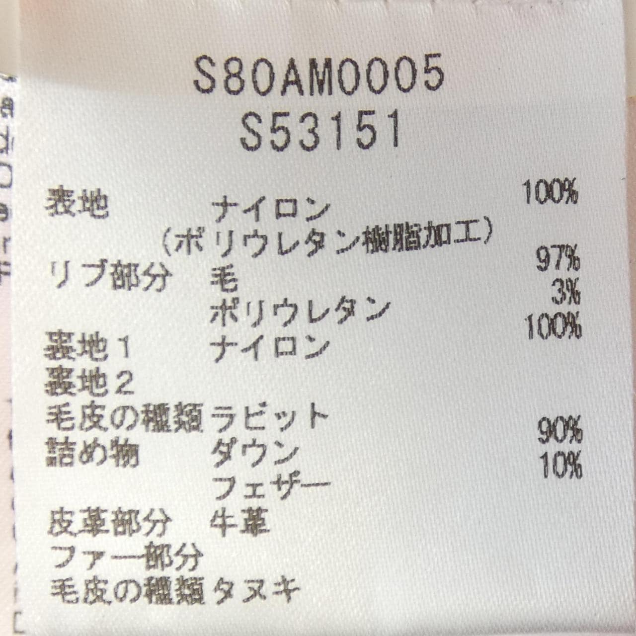 ディースクエアード DSQUARED2 S80AM0005 ダウンジャケット