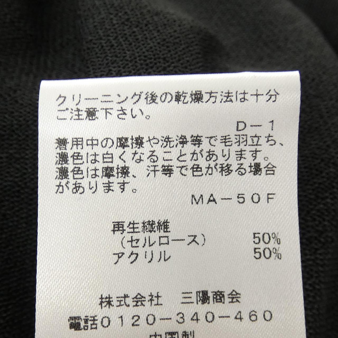 トゥービーシック TO BE CHIC ロングカーディガン