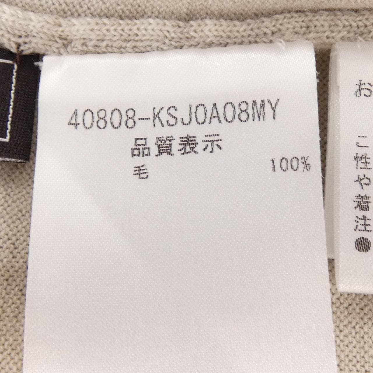フォクシー FOXEY 40808-KSJ0A08MY ロングカーディガン