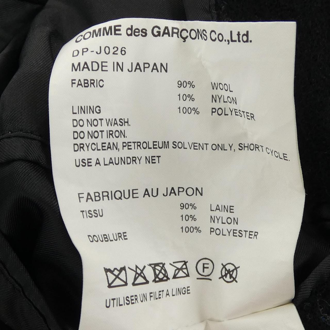 コムデギャルソンオム COMME des GARCONS HOMME DEUX DP-J026 ジャケット