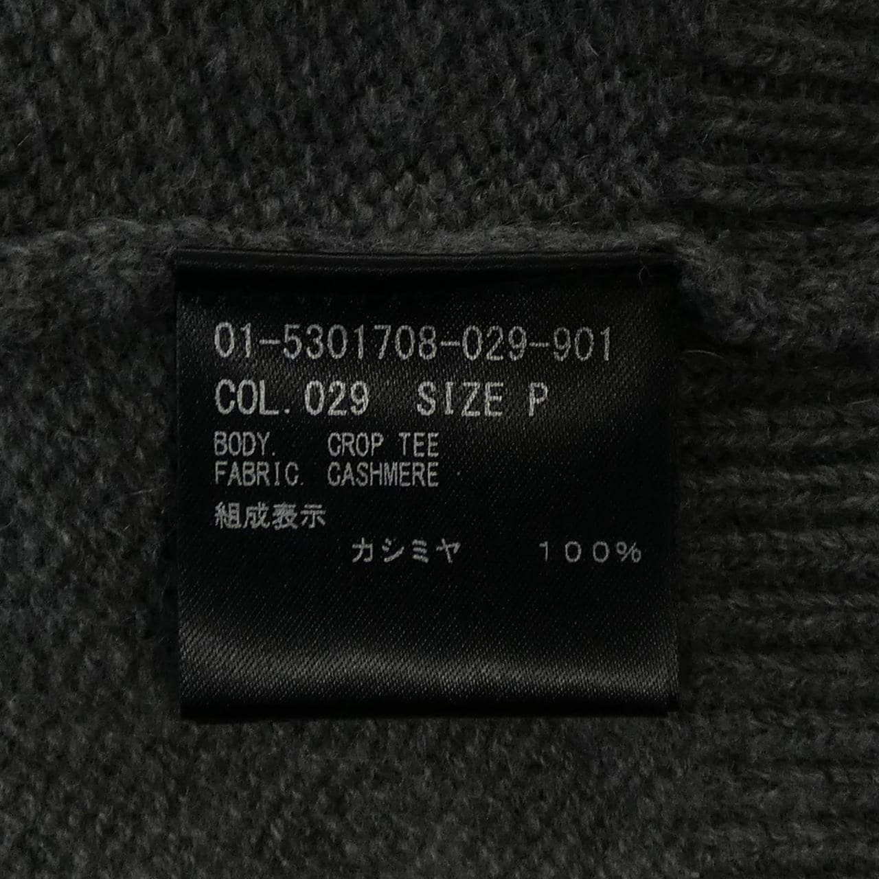 セオリー theory 01-5301708 ニット