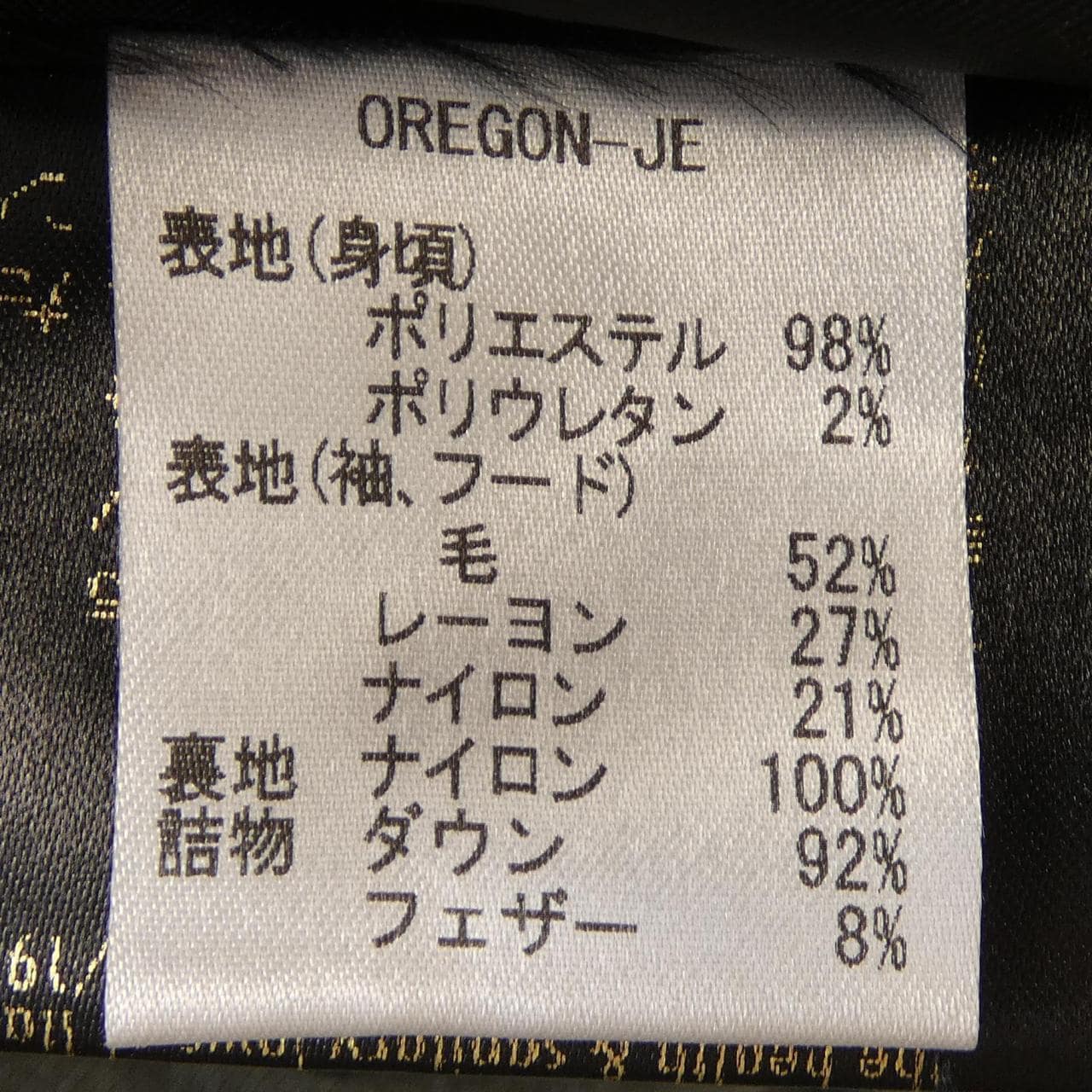 ムーレー MOORER OREGON-JE ダウンジャケット