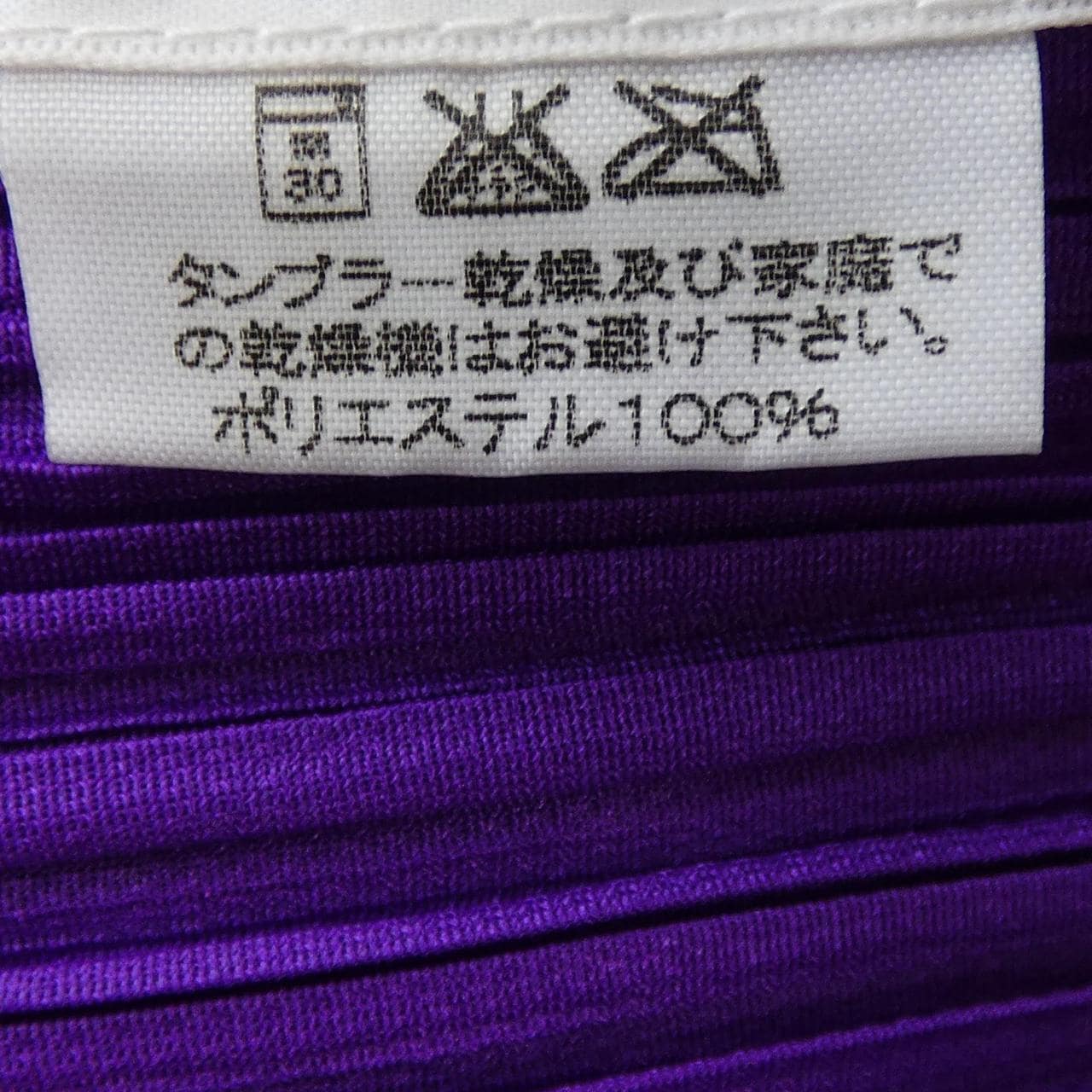 【ヴィンテージ】プリーツプリーズ PLEATS PLEASE PP63-JJ501 シャツ