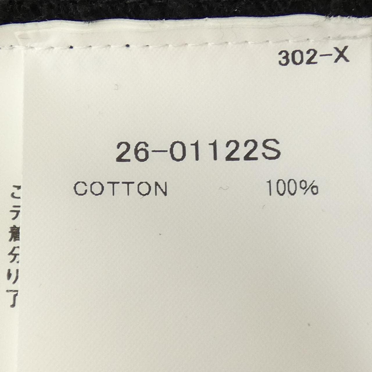 サカイ SACAI geoff sacai by Geoff Mcfetridge Print 26-01122S UNISEX Tシャツ