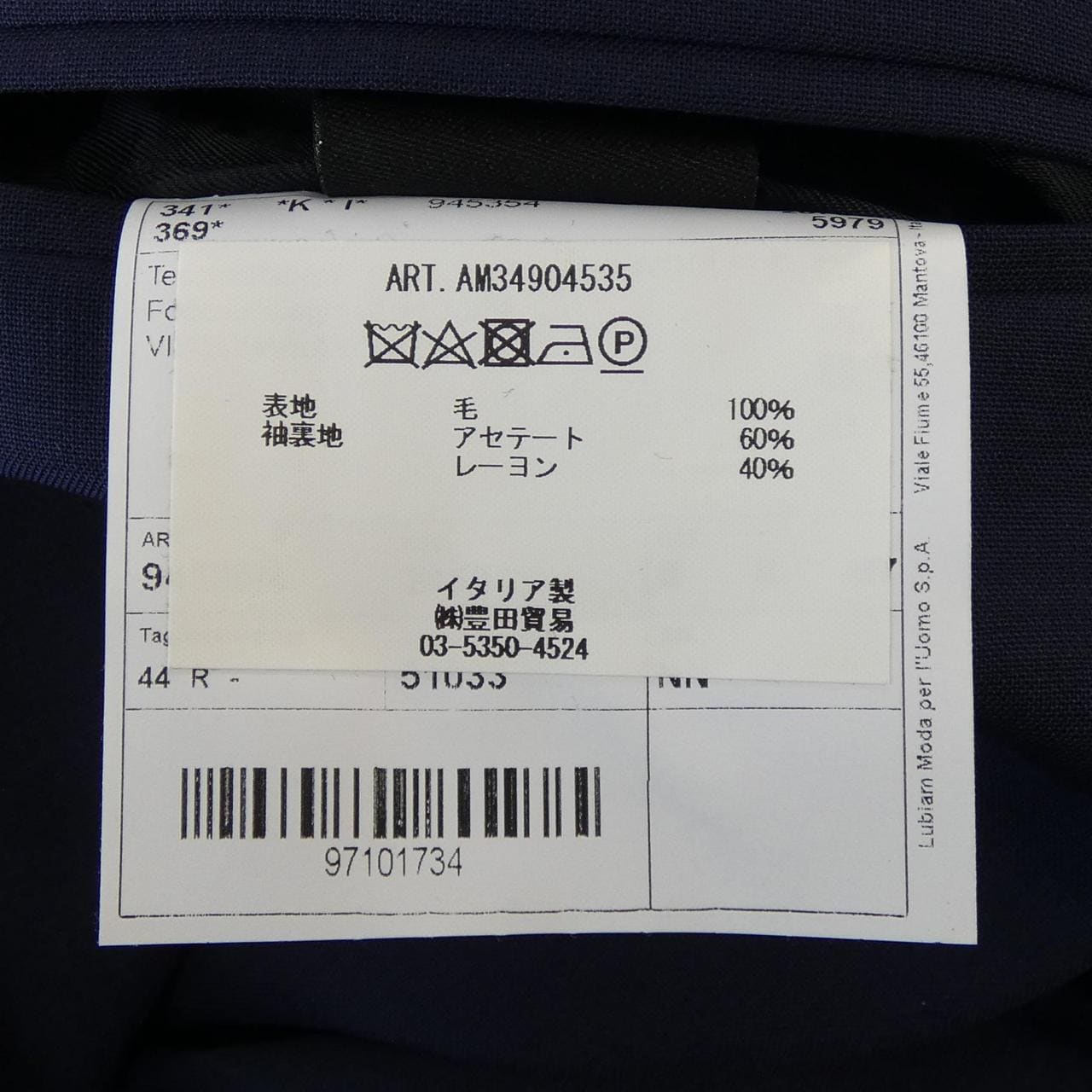 ルイジビアンキマントヴァ Luigi Bianchi Mantova スーツ