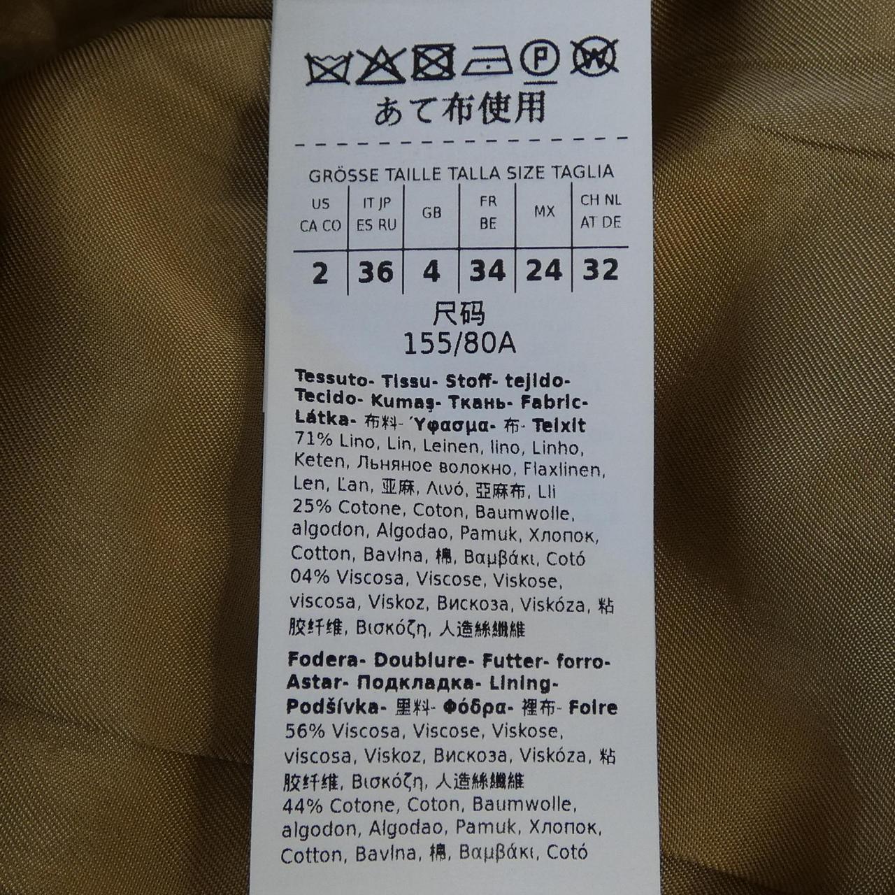 マックスマーラ Max Mara ベスト
