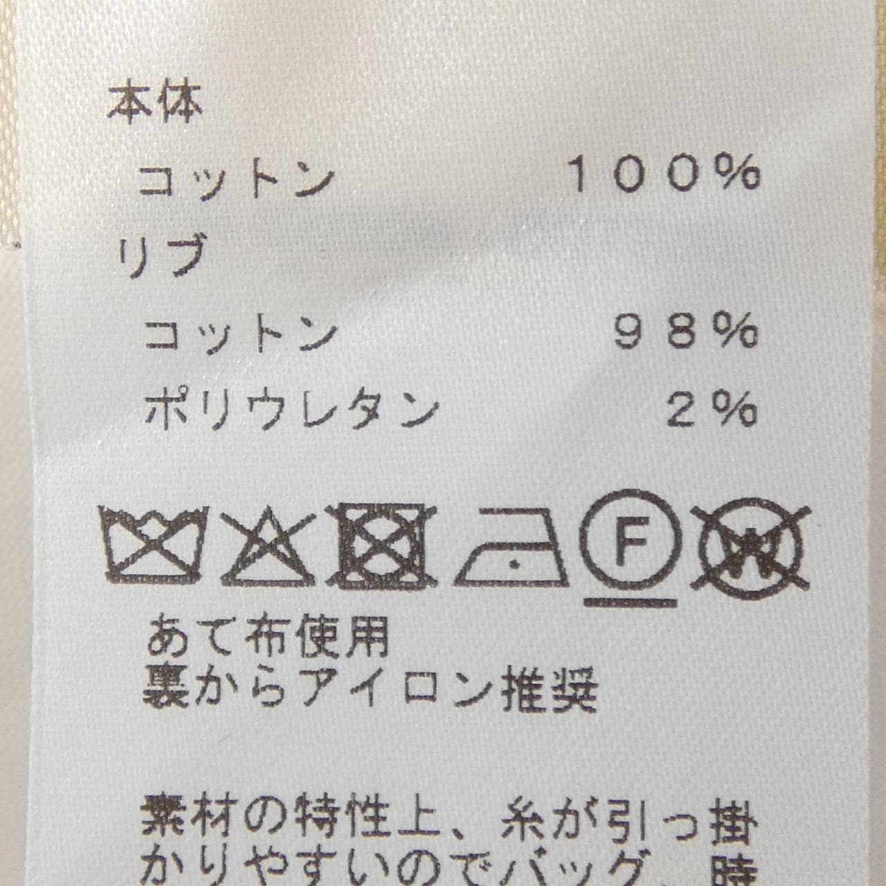 エルメス HERMES モザイク 6E4615DA Tシャツ