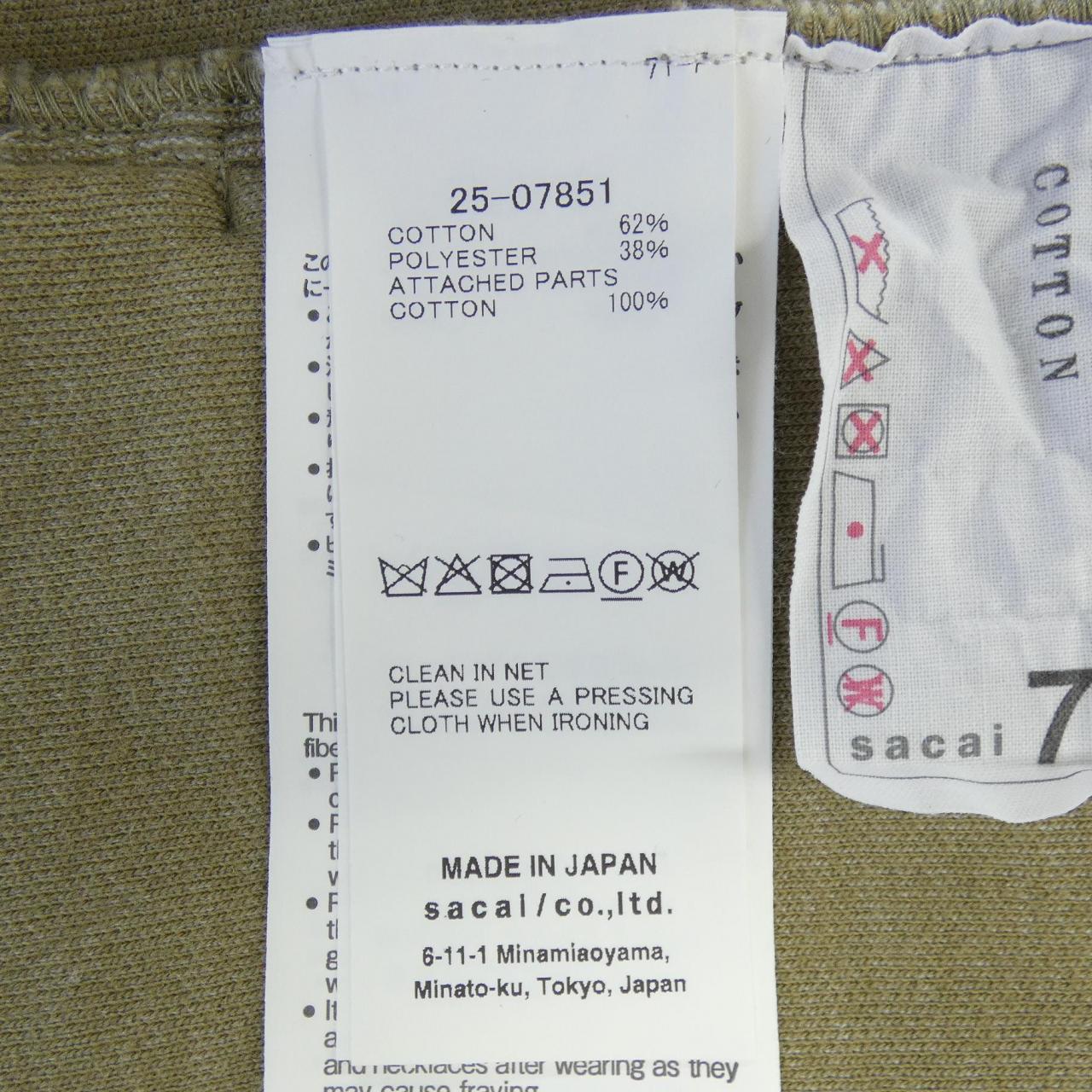 サカイ SACAI 25-07851 パーカー