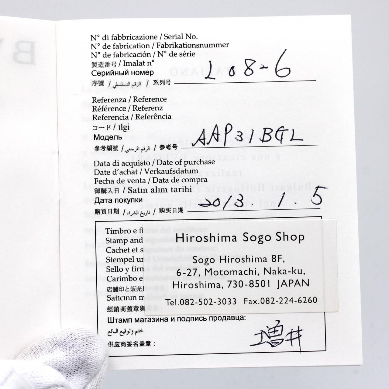 【ノーメンテナンス還元価格】ブルガリ アショーマD PG AAP31G/AAP31BGL PG･RG クォーツ