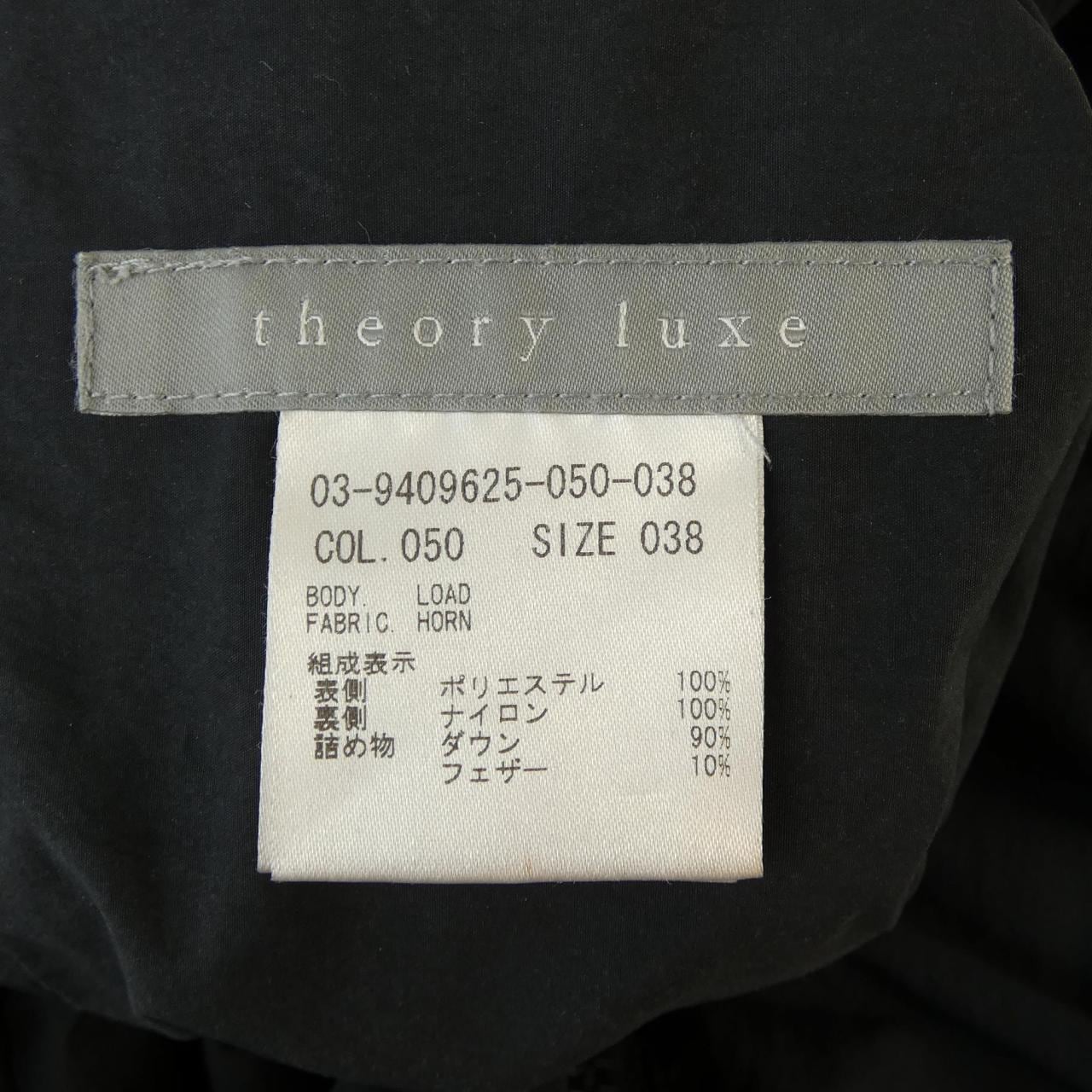 セオリーリュクス Theory luxe ダウンコート