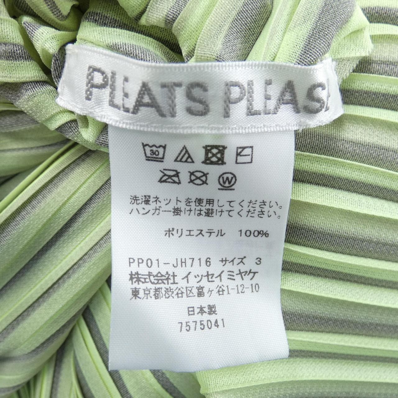 プリーツプリーズ PLEATS PLEASE PP01-JH716 ワンピース