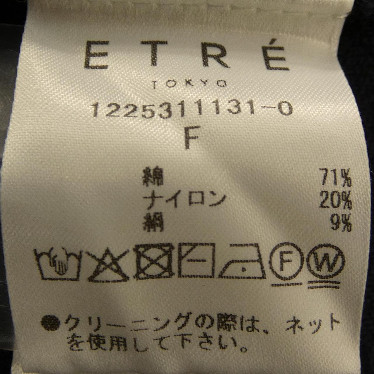 エトレトウキョウ ETRE TOKYO 1225311131-0 ベスト