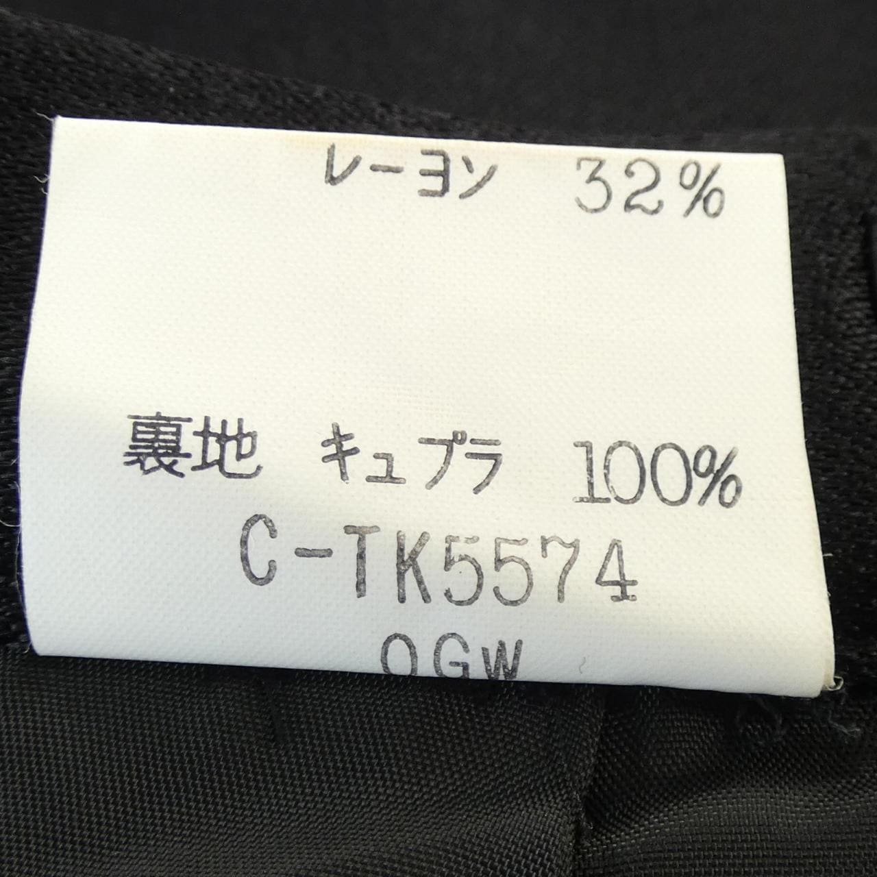 イタリヤ 伊太利屋 473729-S93 セットアップ