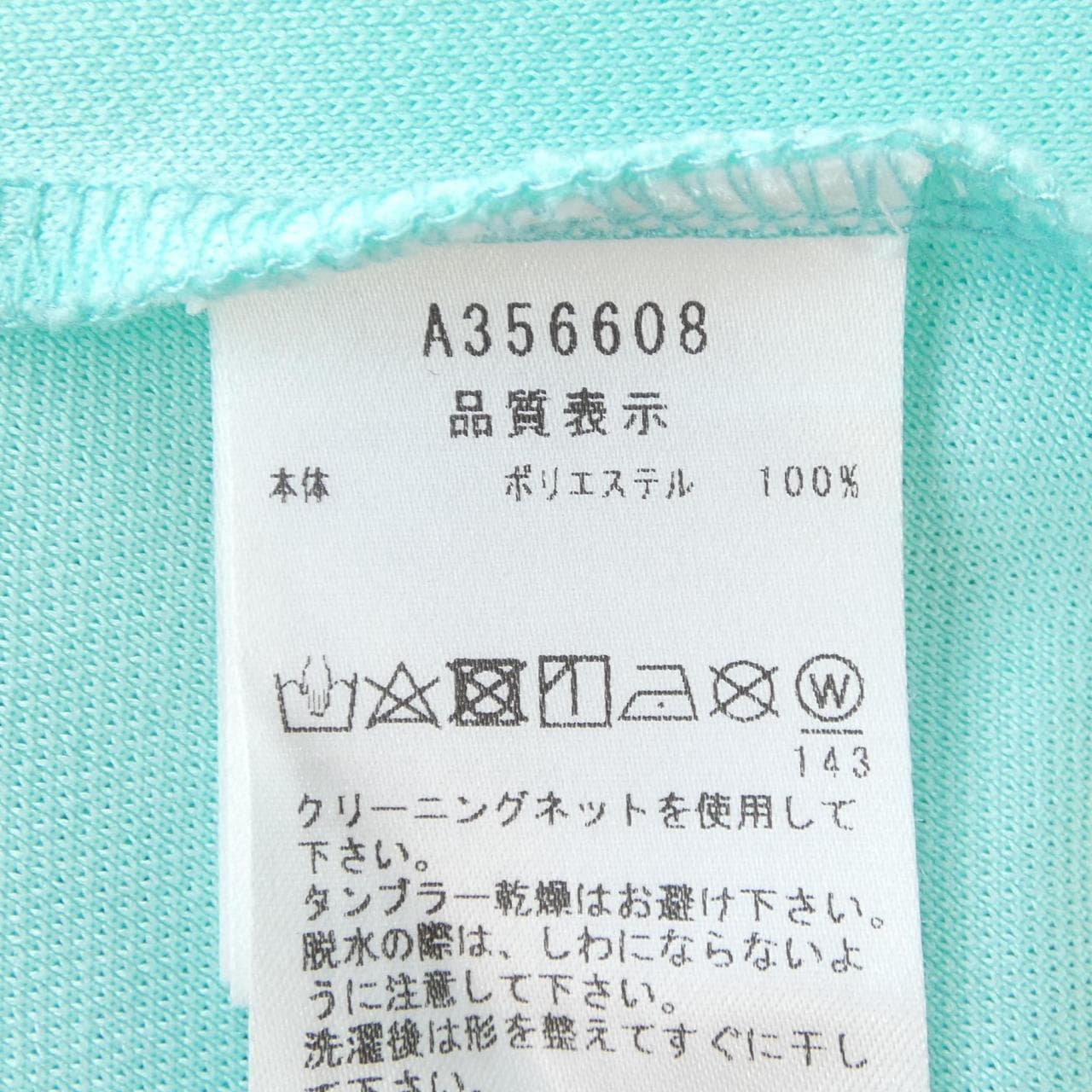アルチビオ ARCHIVIO スカート