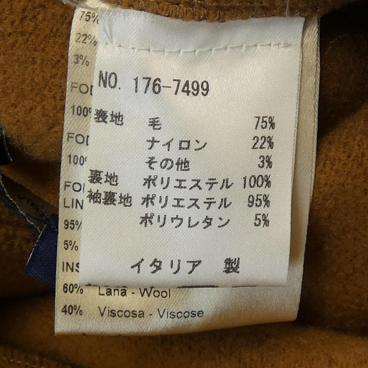 アルテア ALTEA コート