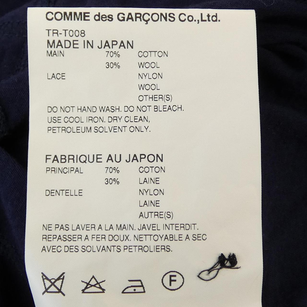 トリココムデギャルソン tricot COMME des GARCONS TR-T008 シャツ