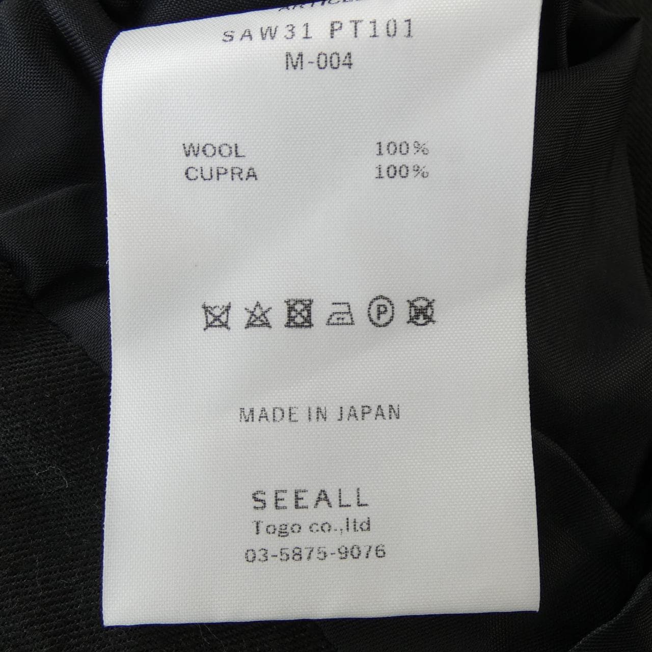 シーオール SEEALL パンツ