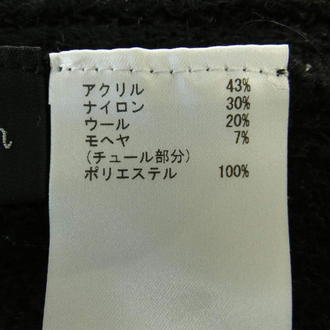 ダイアグラム Diagram 0324353193-00 カーディガン