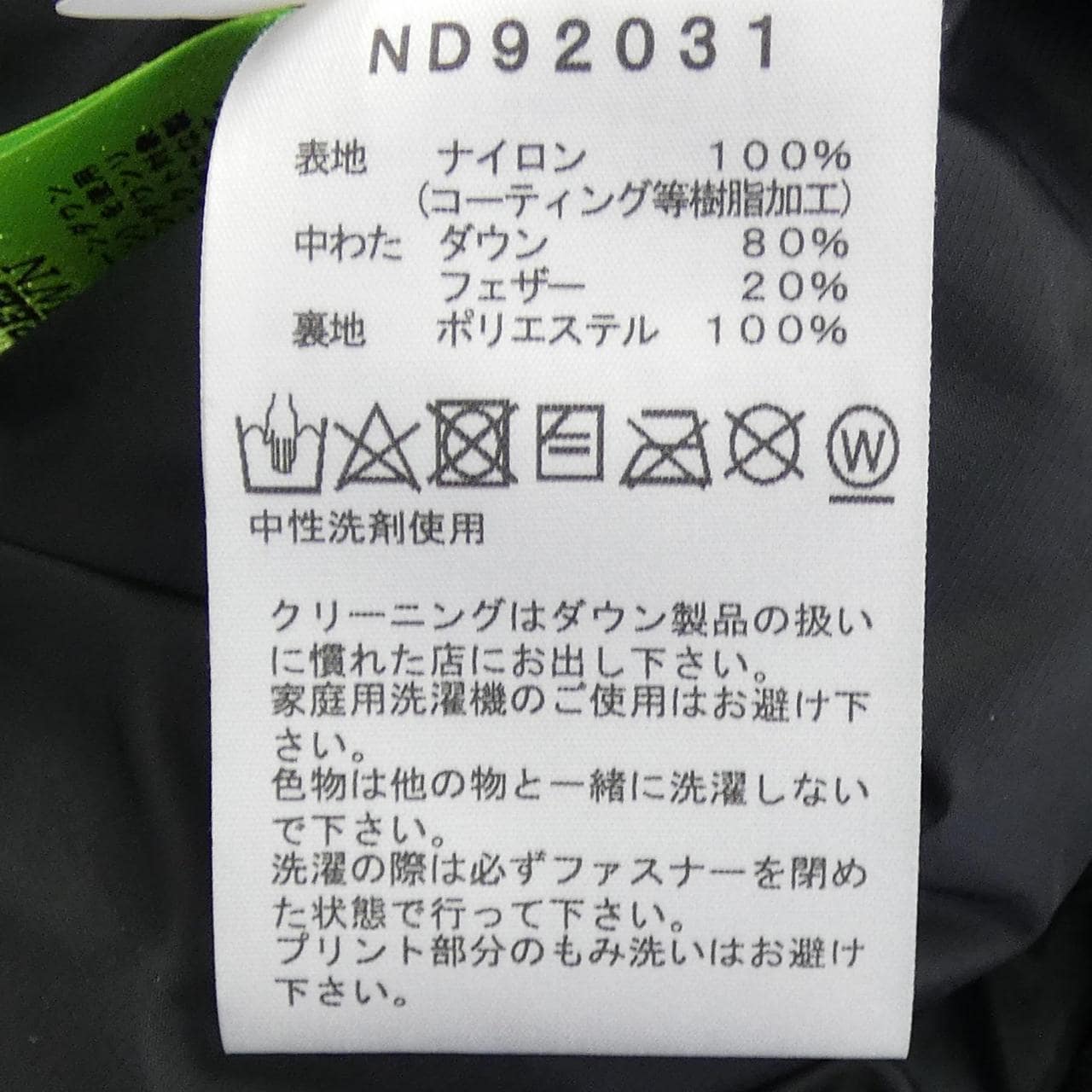 THE NORTH FACE ND92031羽絨服