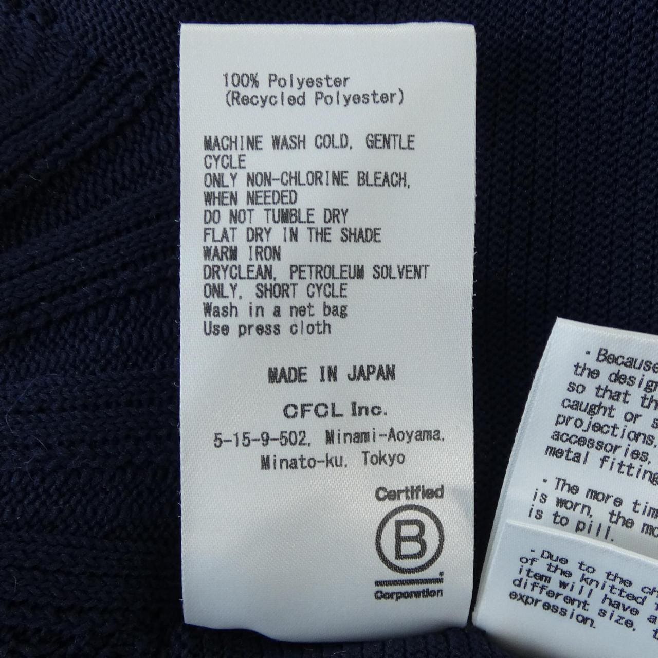 シーエフシーエル CFCL CF007KE093 カーディガン