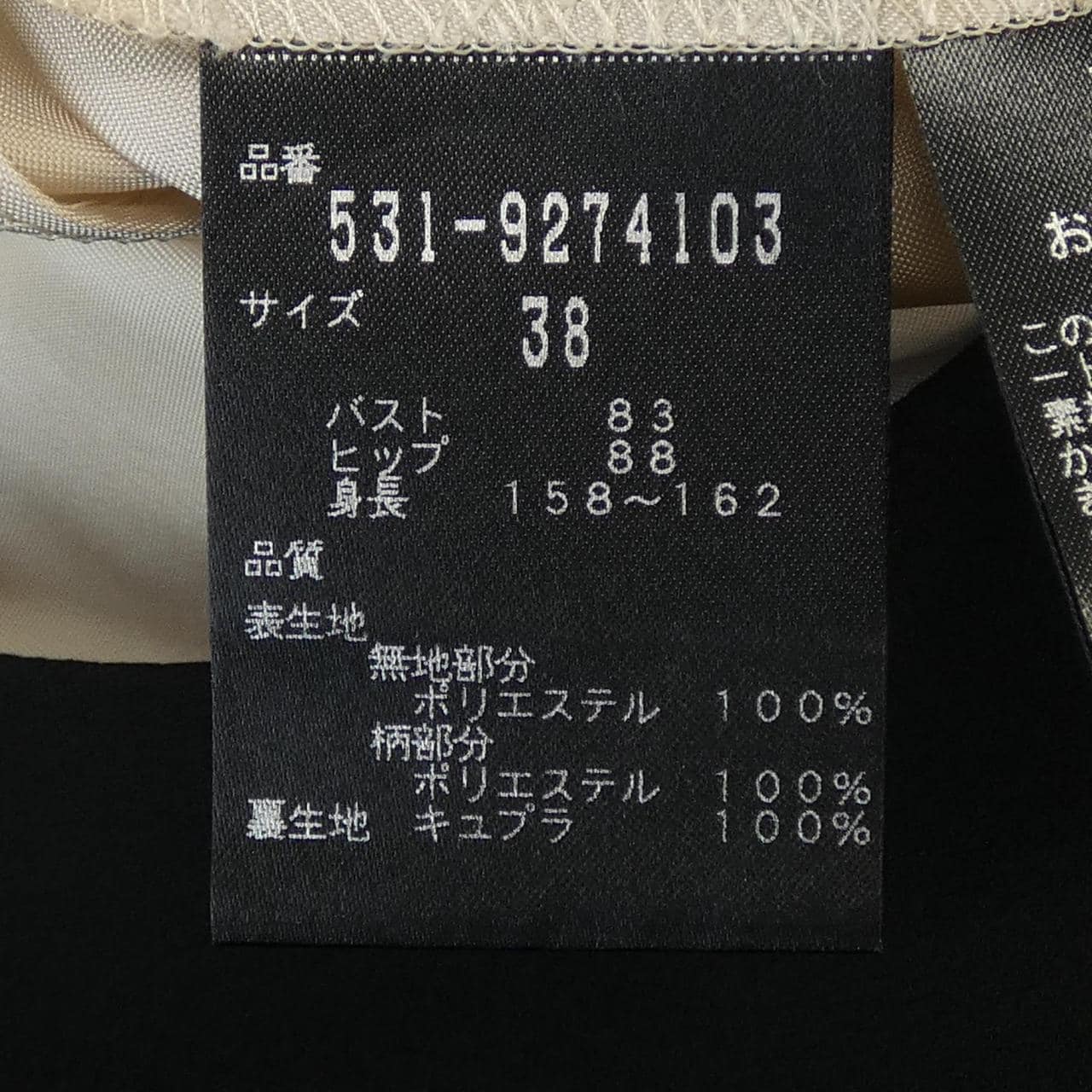 アドーア ADORE 531-9274103 ワンピース