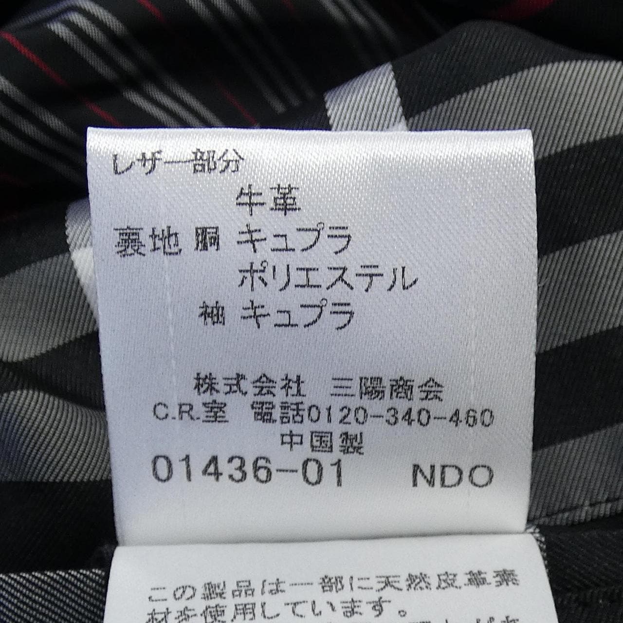 バーバリーブラックレーベル BURBERRY BLACK LABEL コート