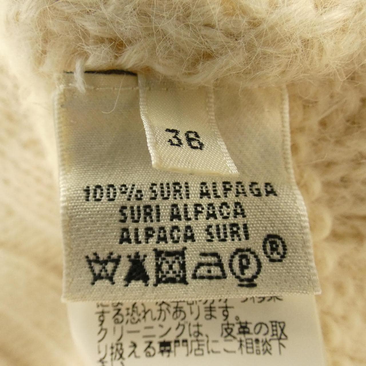 エルメス HERMES 97-7719 カーディガン