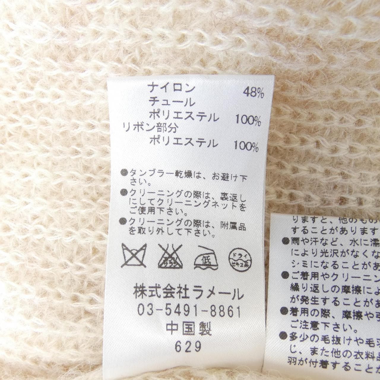 ランバンオンブルー LANVIN en Bleu ニット