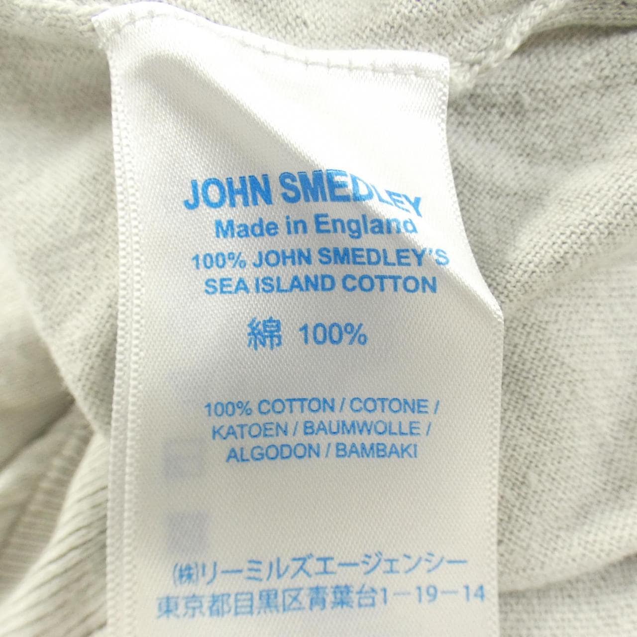 ジョンスメドレー JOHN SMEDLEY カーディガン