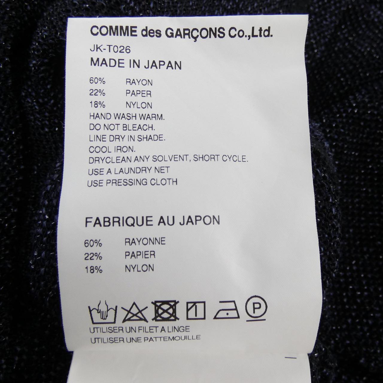 ジュンヤワタナベ JUNYA WATANABE JK-T026 パーカー