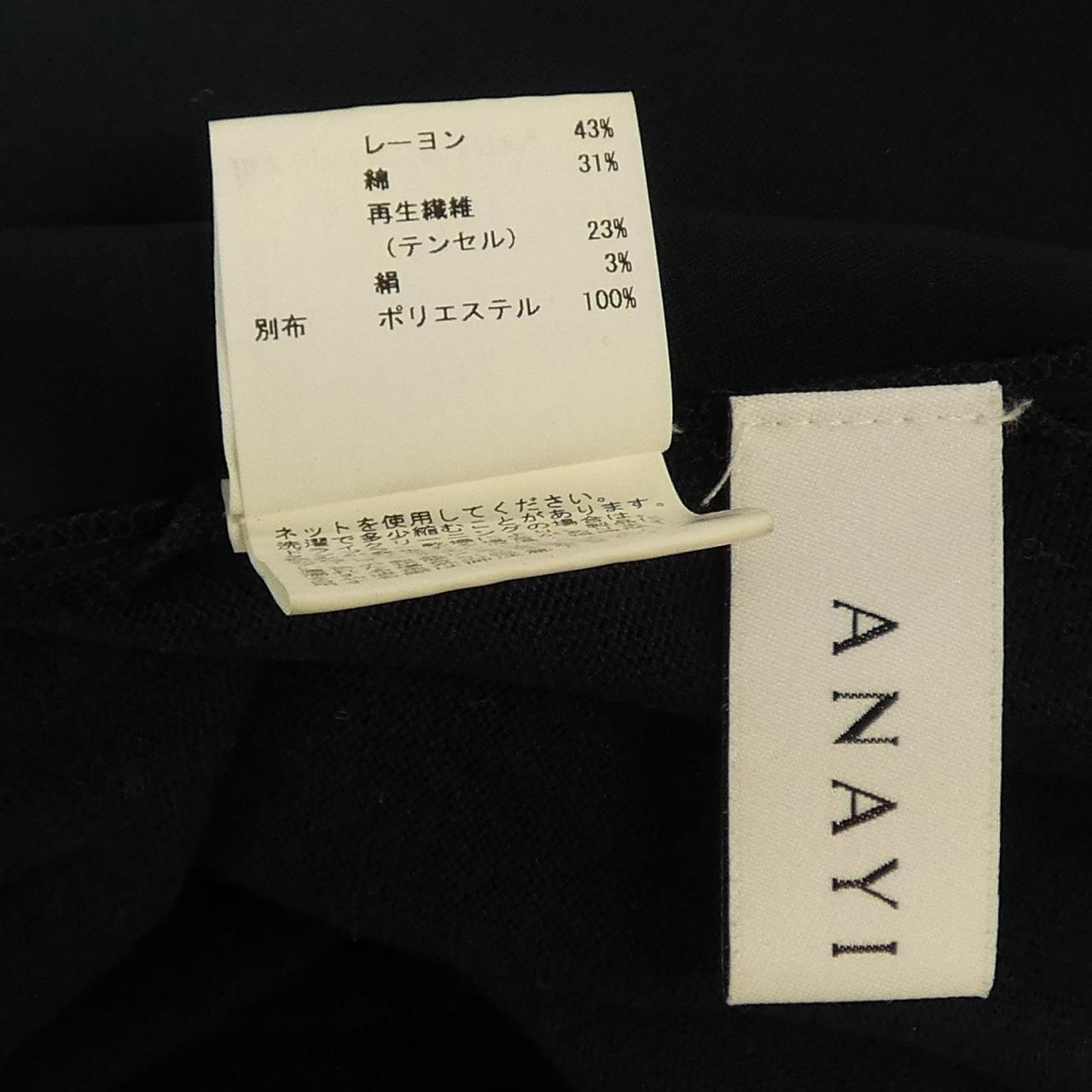 アナイ ANAYI カーディガン