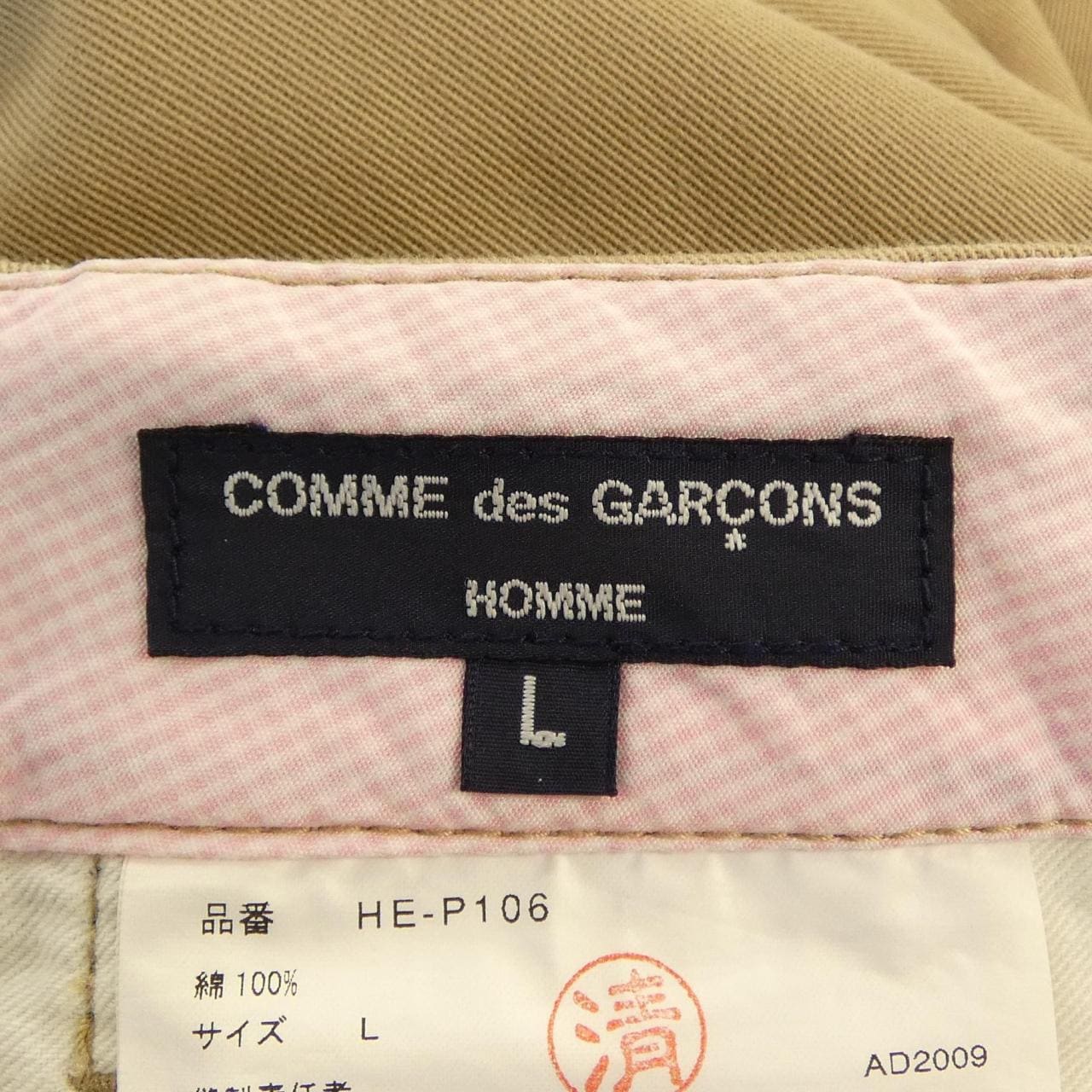 コムデギャルソンオム COMME des GARCONS HOMME HE-P106 パンツ
