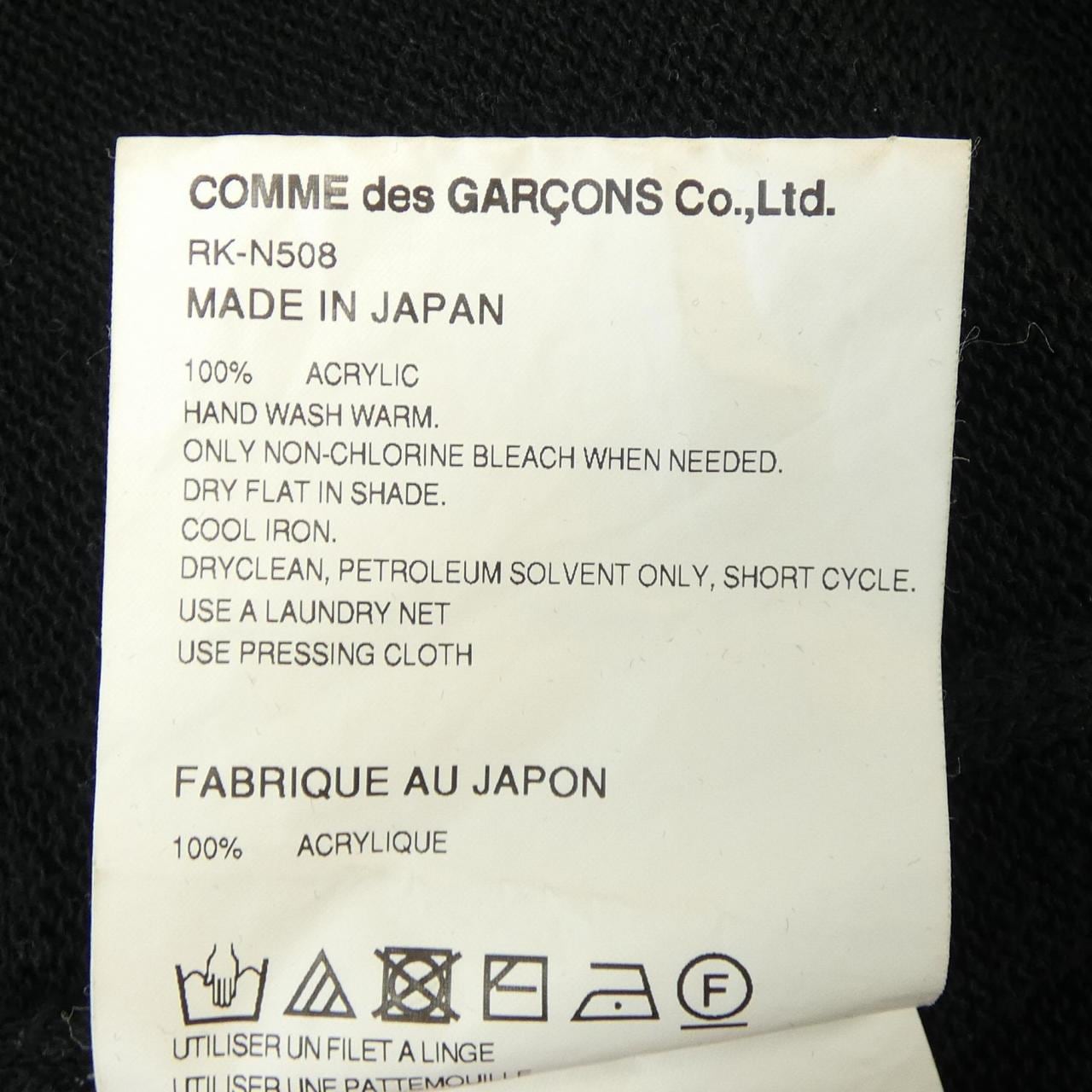 コムデギャルソン COMME des GARCONS ニット