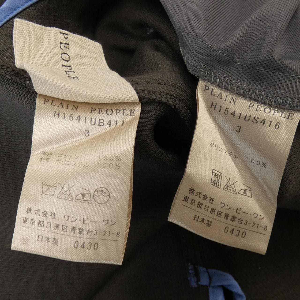 プレインピープル PLAIN PEOPLE セットアップ