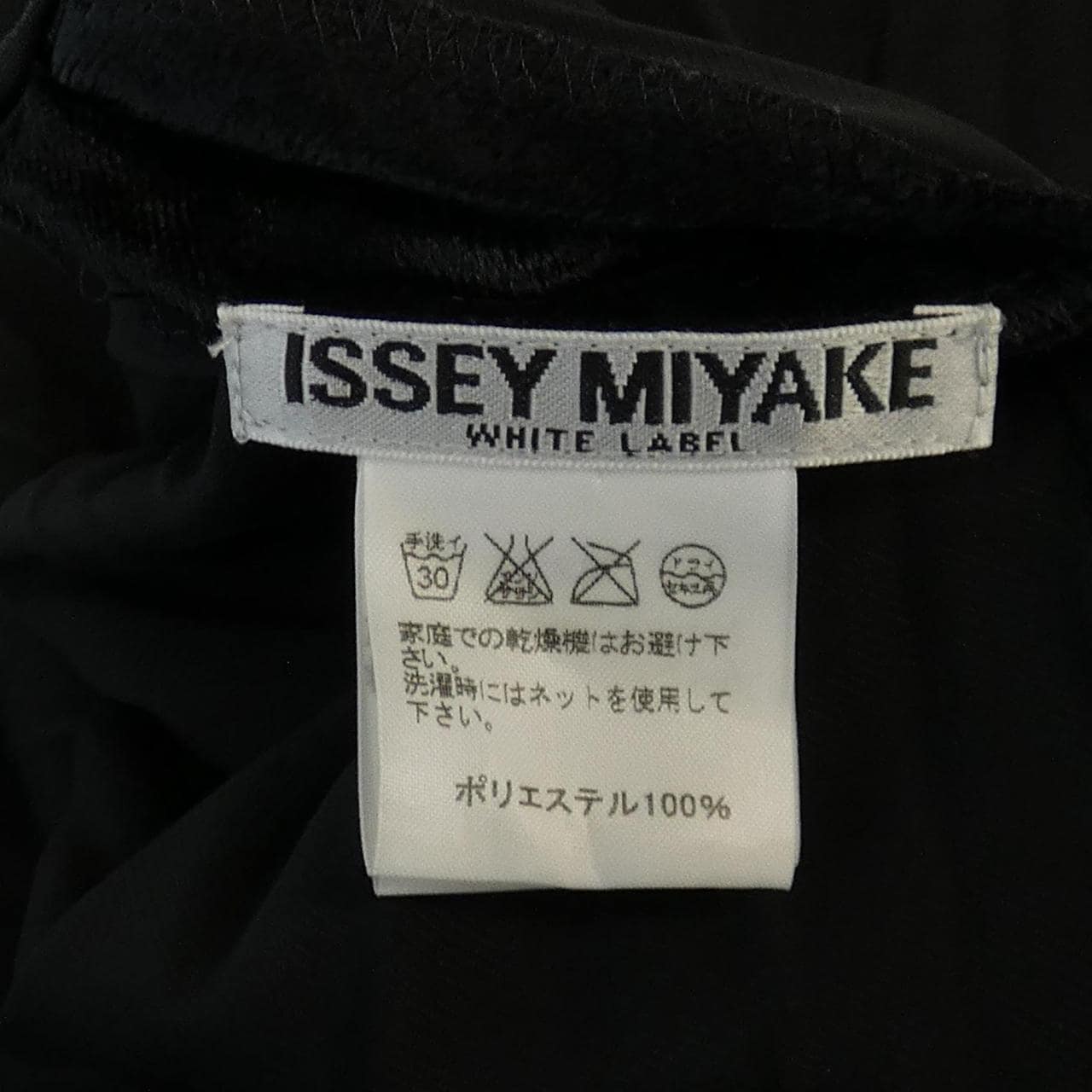 イッセイミヤケ ISSEY MIYAKE IM42FG202 スカート