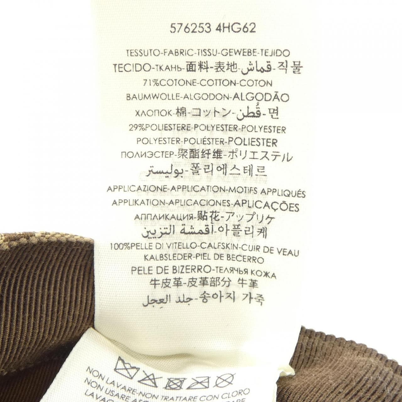 グッチ GUCCI キャップ