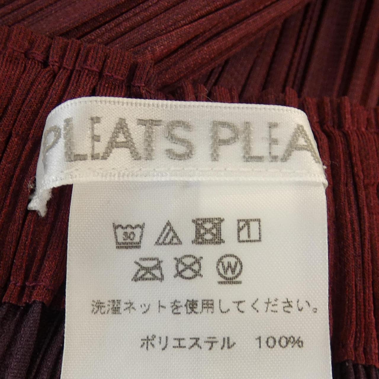 プリーツプリーズ PLEATS PLEASE パンツ