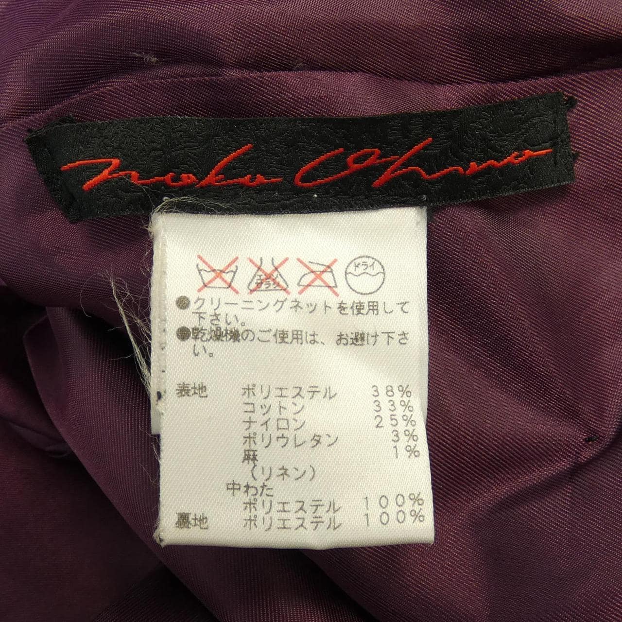 NOKO OHNO ジャケット