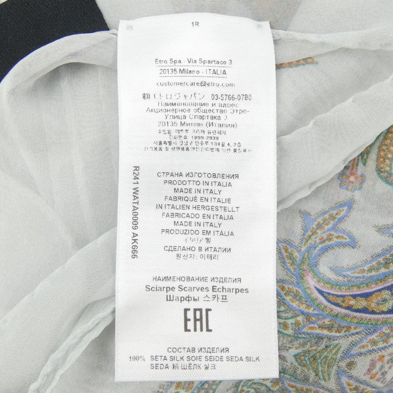 エトロ ETRO STOLE