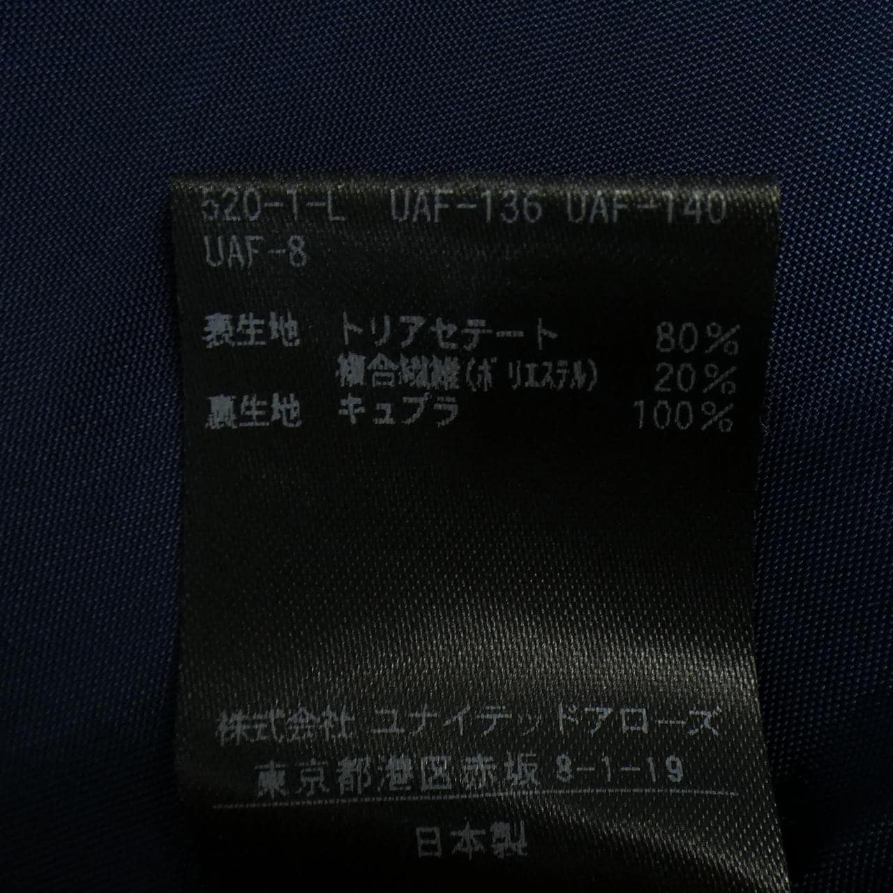 コメ兵｜ユナイテッドアローズ UNITED ARROWS ワンピース ...