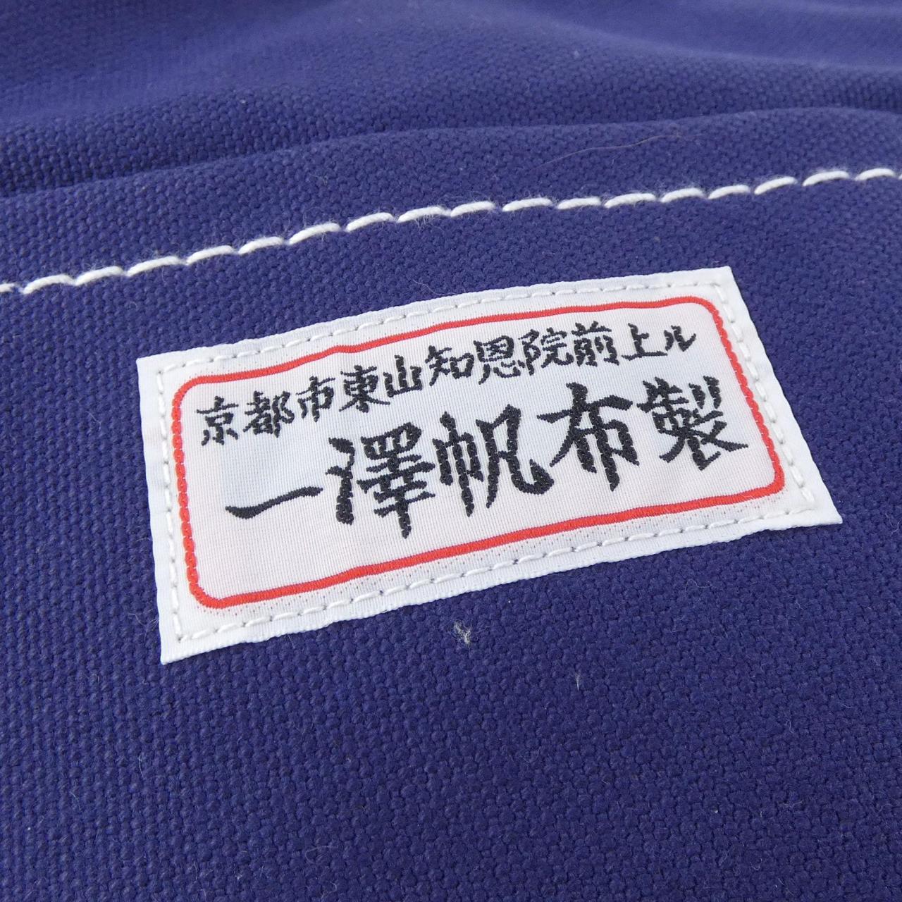 イチザワハンプ 一澤帆布 BAG