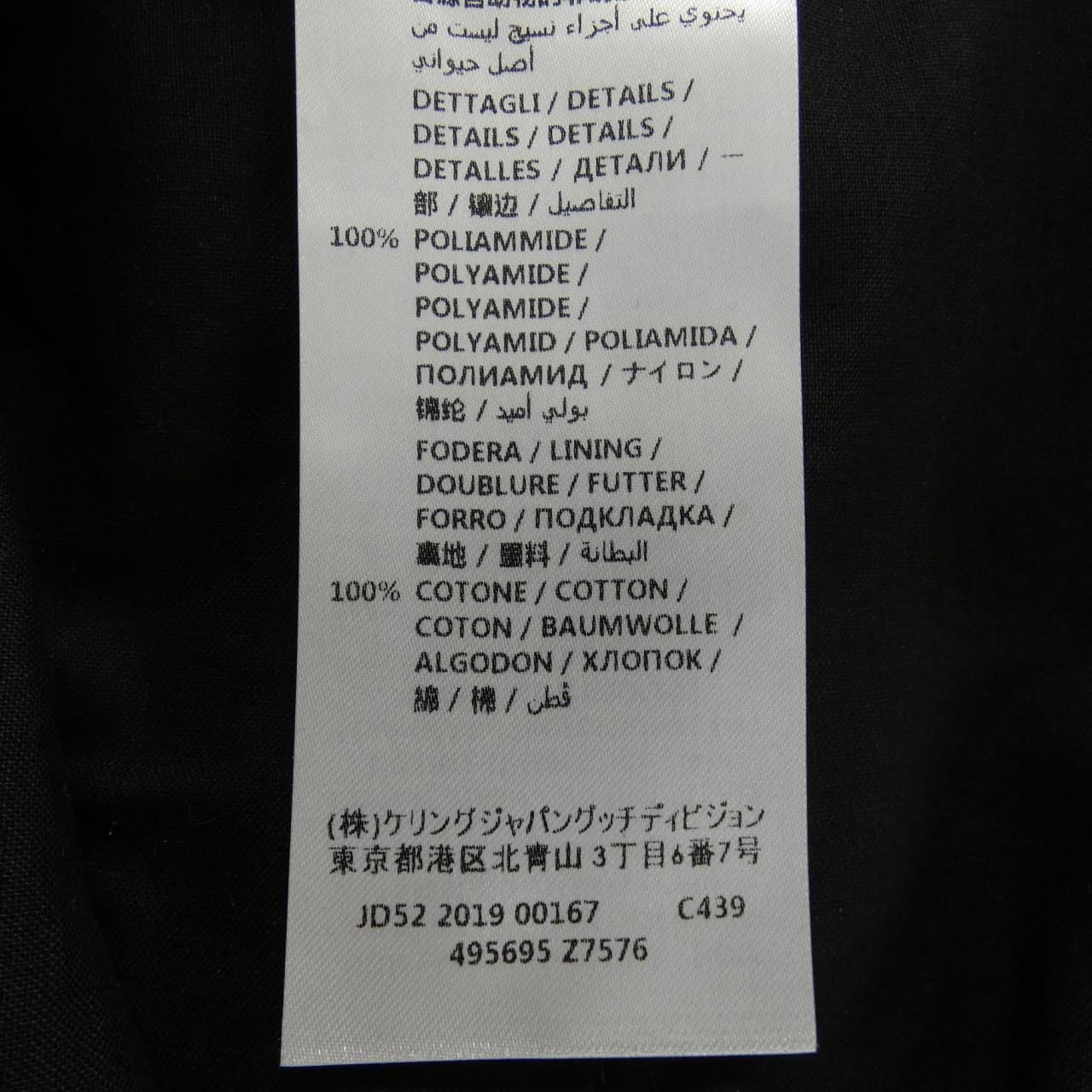 グッチ GUCCI 495695 Z7576 パンツ