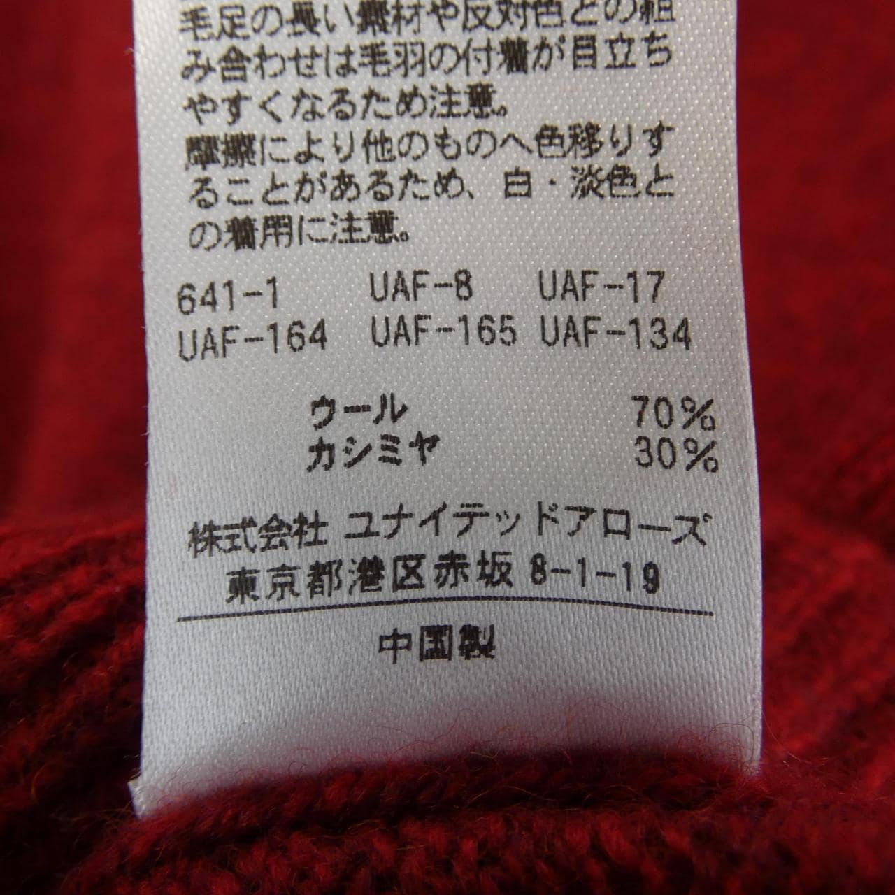 ロエフ LOEFF 1618-199-0398 ニット