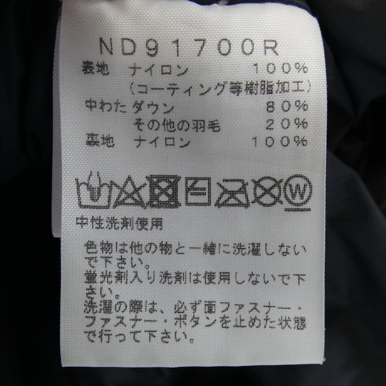 ザノースフェイス THE NORTH FACE ND91700R ダウンジャケット