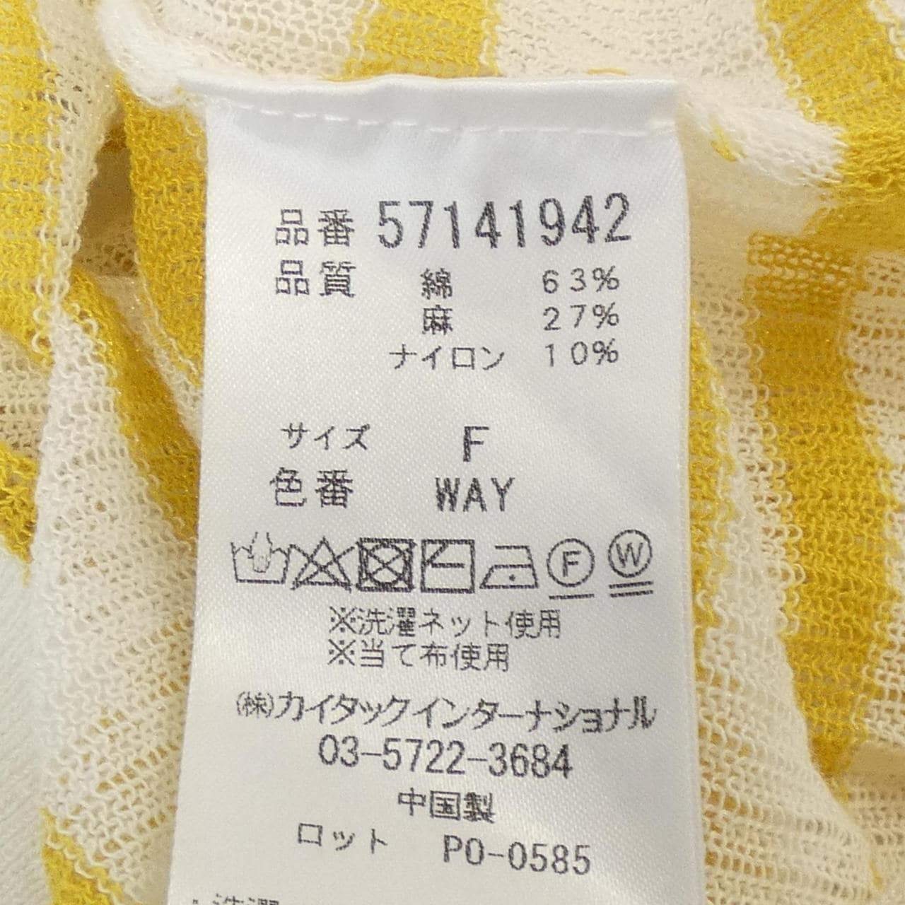 ヤヌーク YANUK ニット
