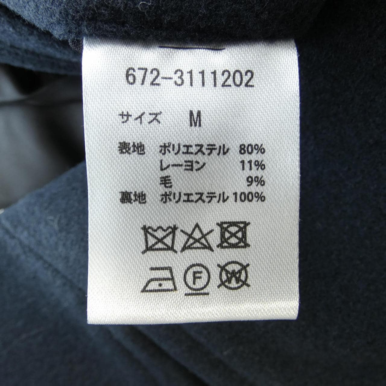 ナノユニバース NANO UNIVERSE コート